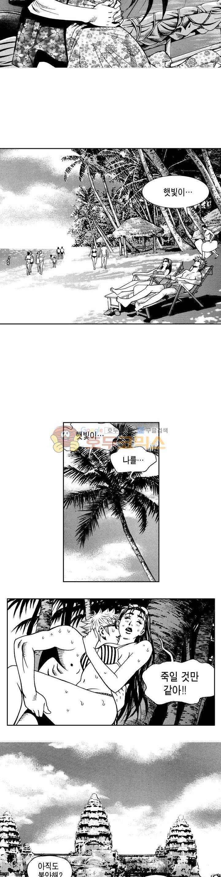 갬블 일리어드 35화 4
