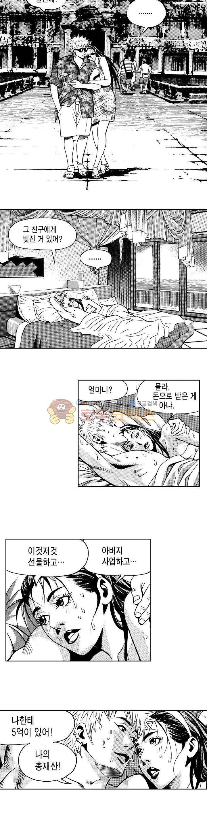 갬블 일리어드 35화 5