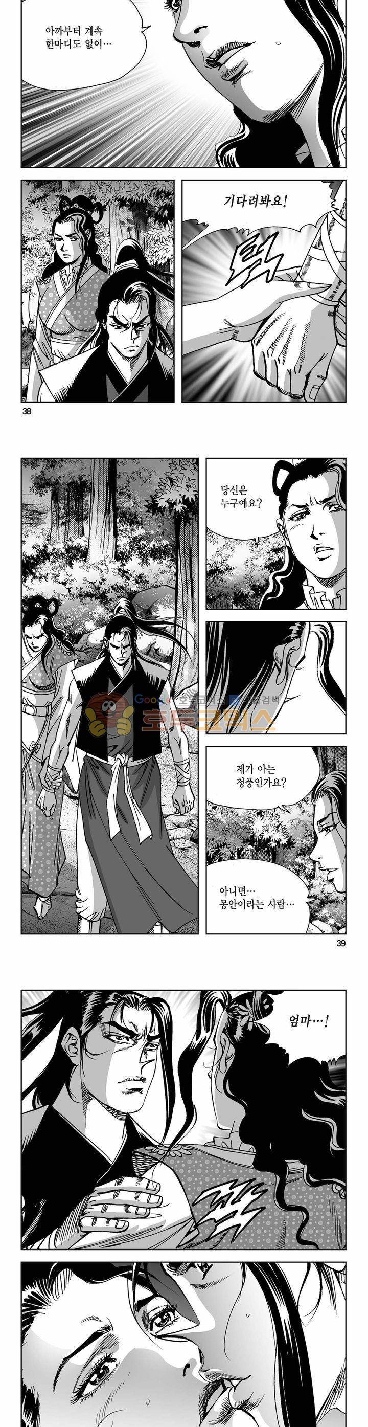 사해팔황 33권 13