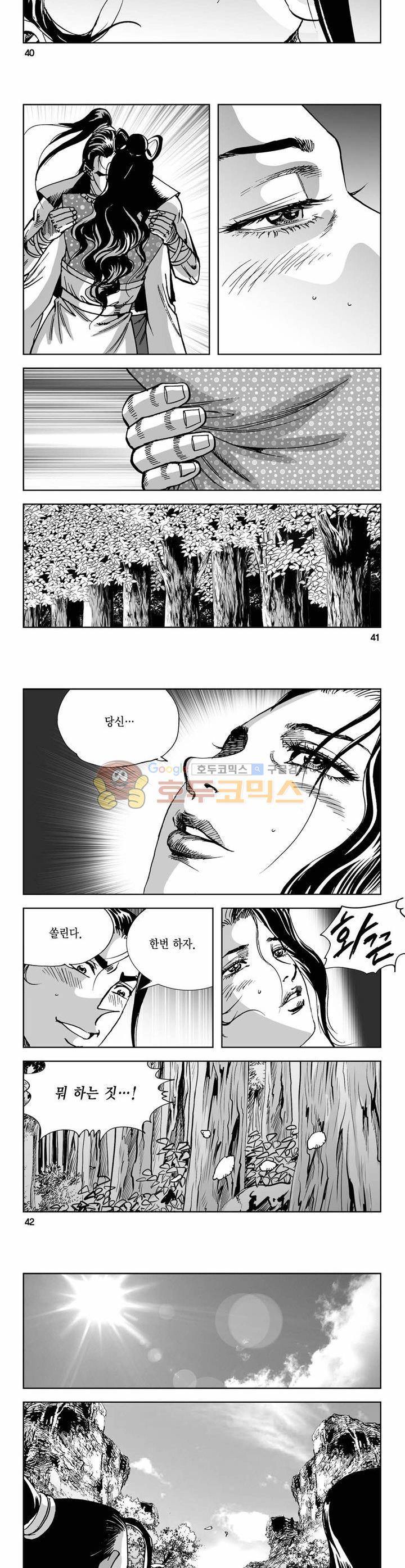 사해팔황 33권 14