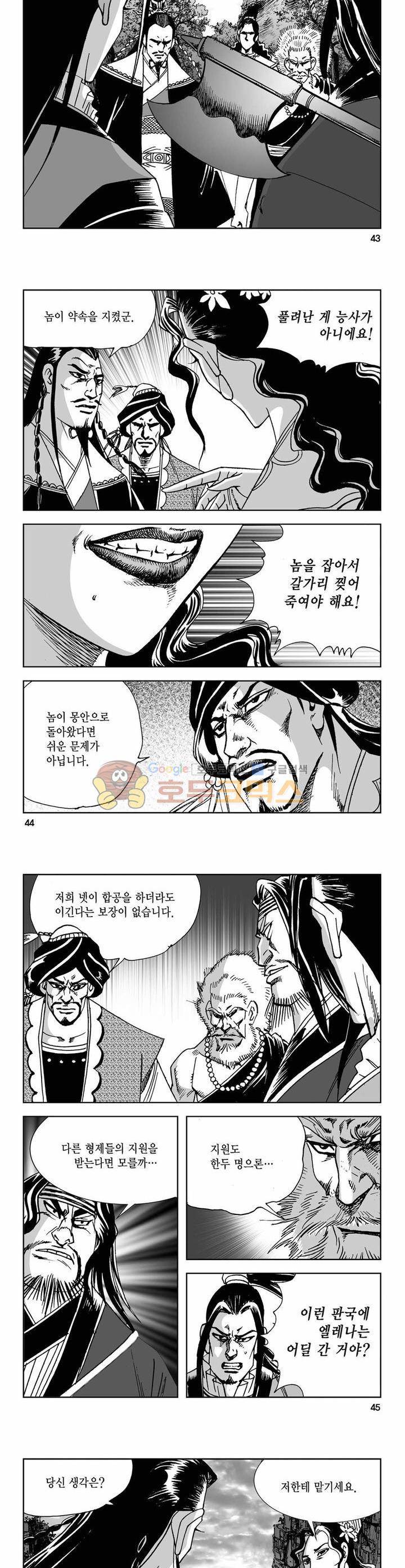 사해팔황 33권 15