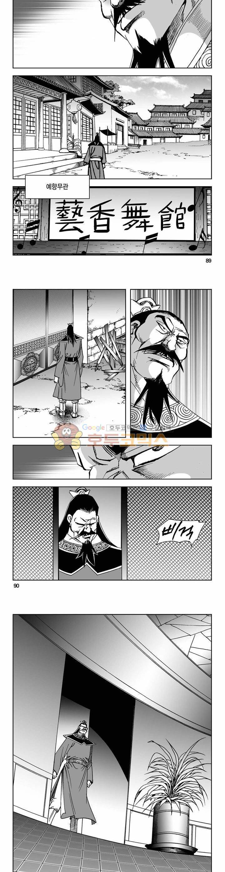 사해팔황 33권 32