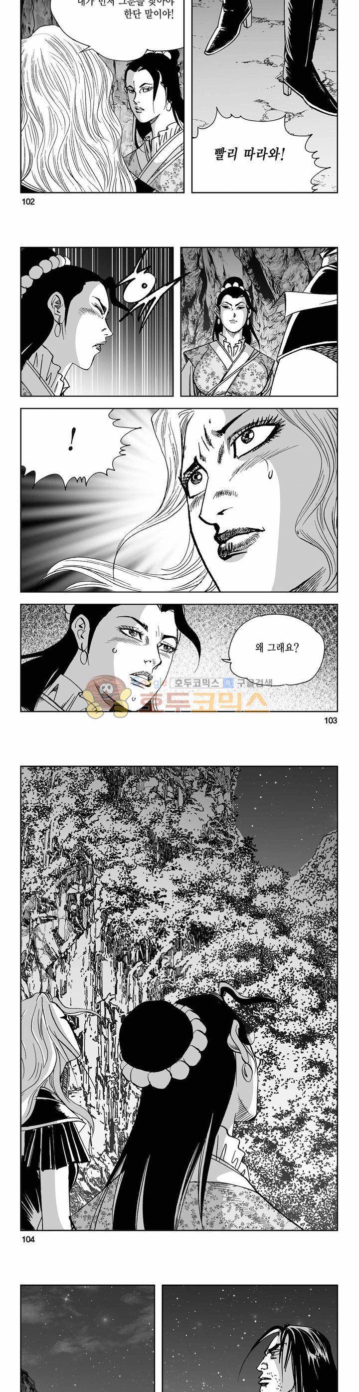 사해팔황 33권 37