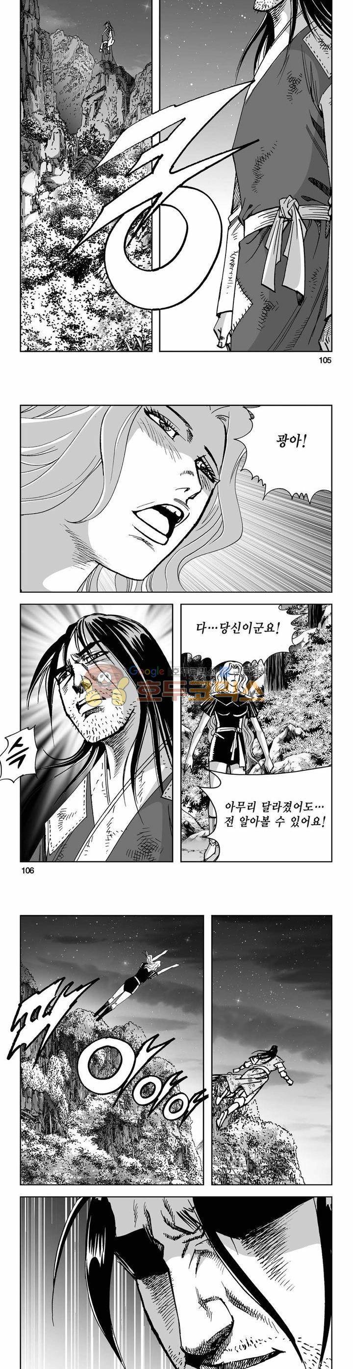사해팔황 33권 38