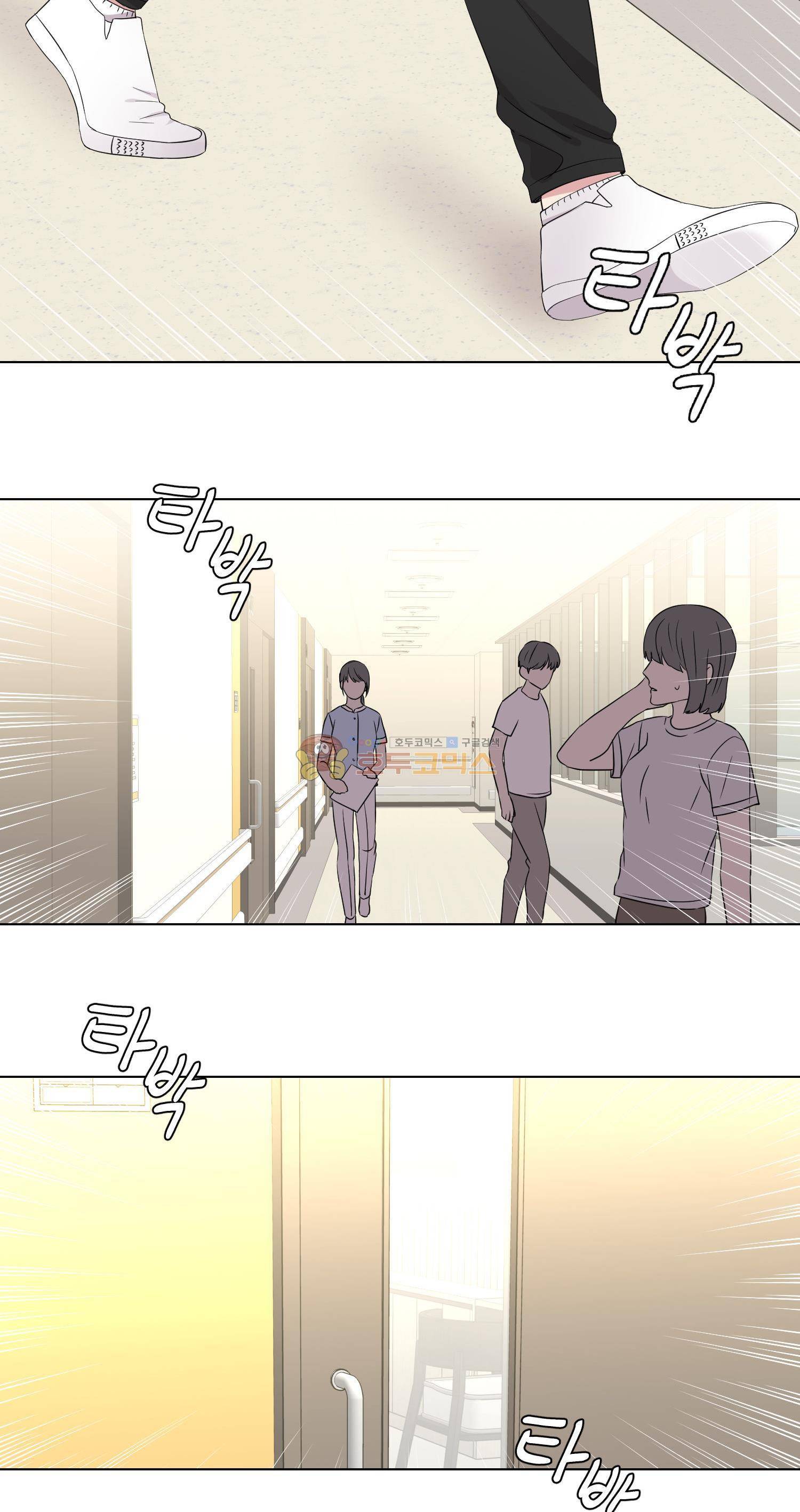 없다 있으니까 52화 3