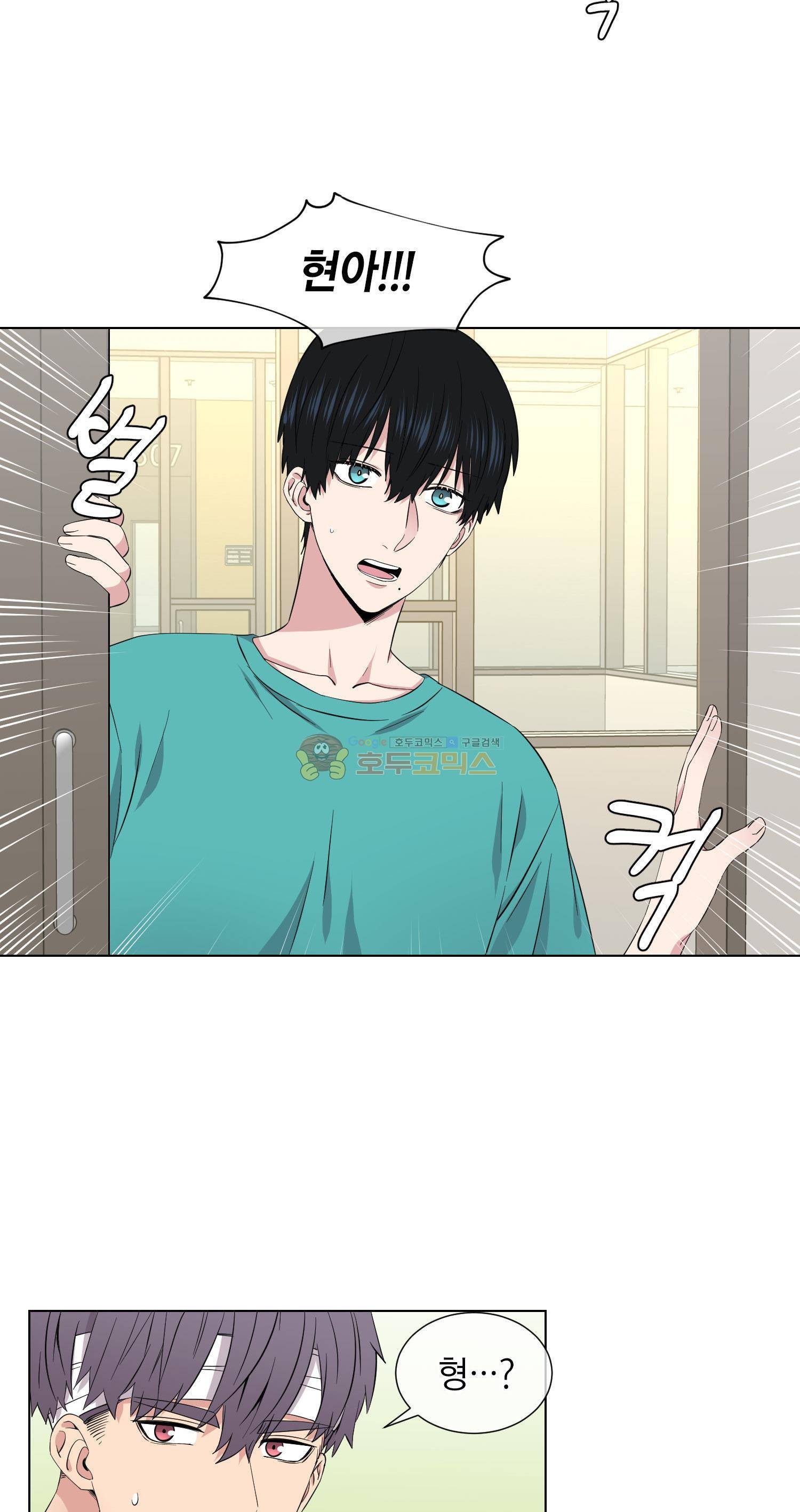 없다 있으니까 52화 4