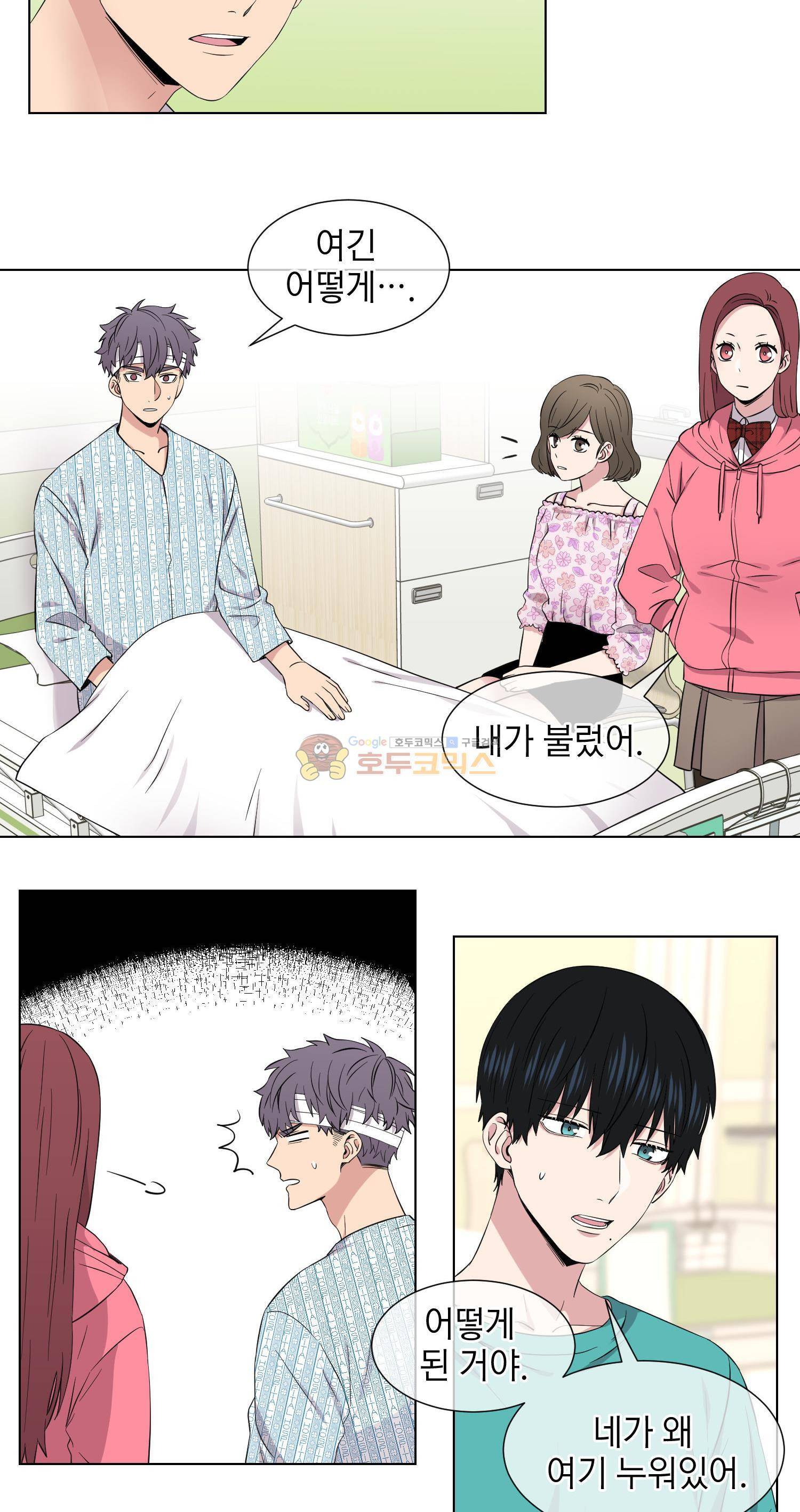 없다 있으니까 52화 5