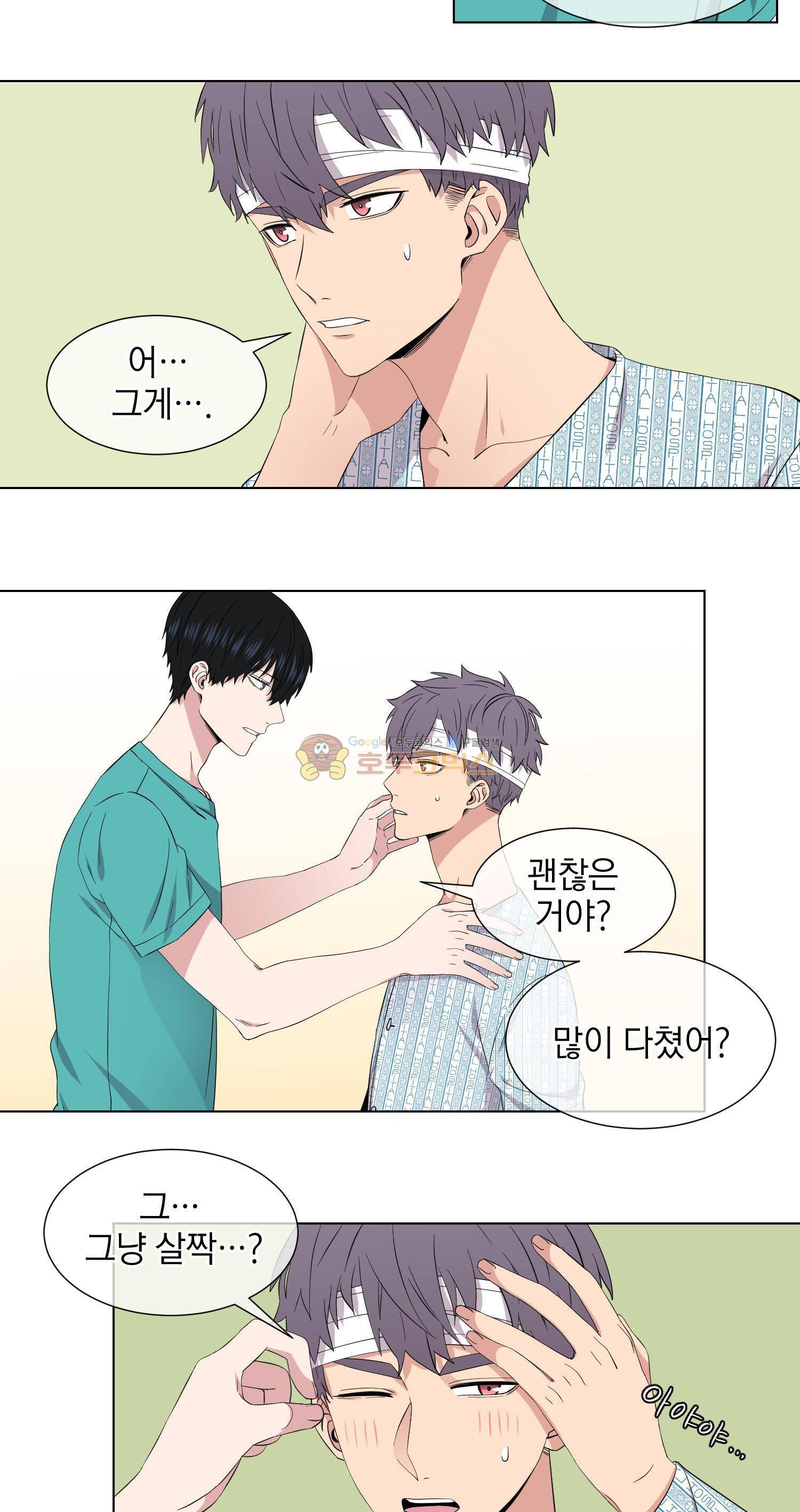 없다 있으니까 52화 6