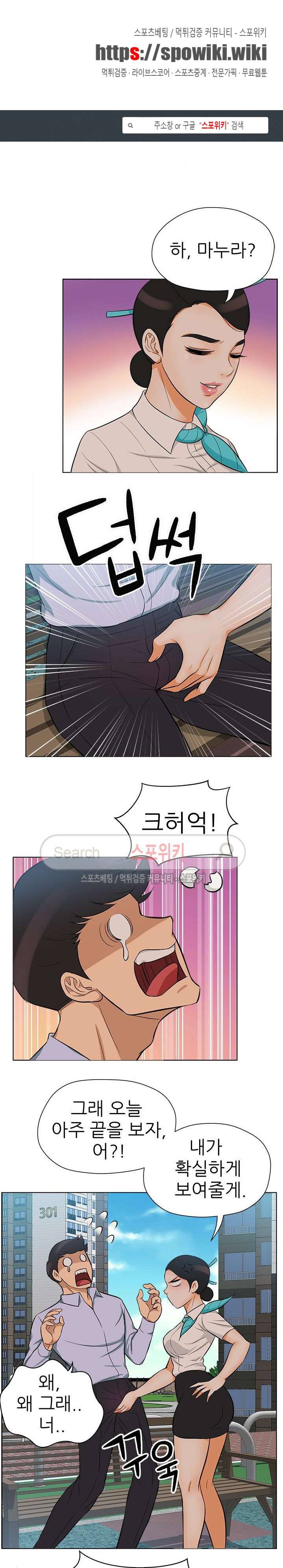 화려한 복귀 14화 1