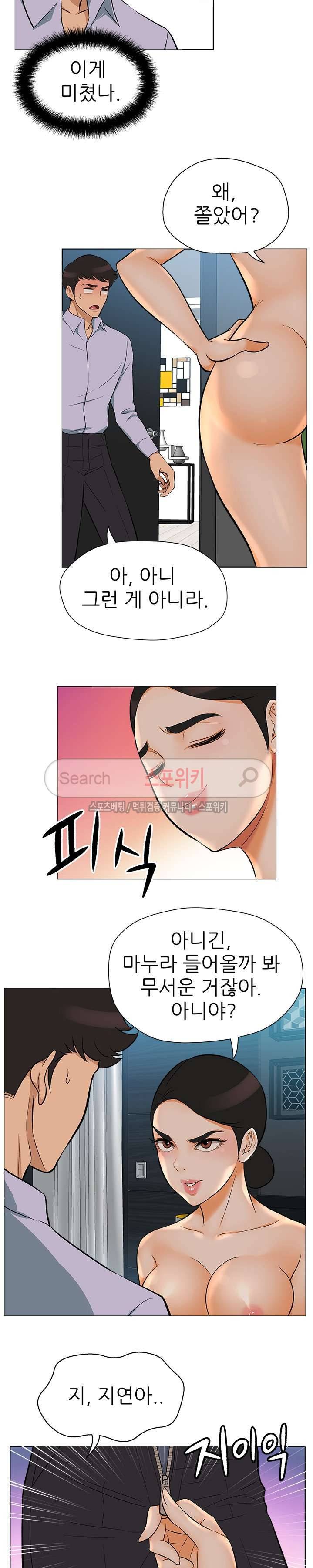 화려한 복귀 14화 4