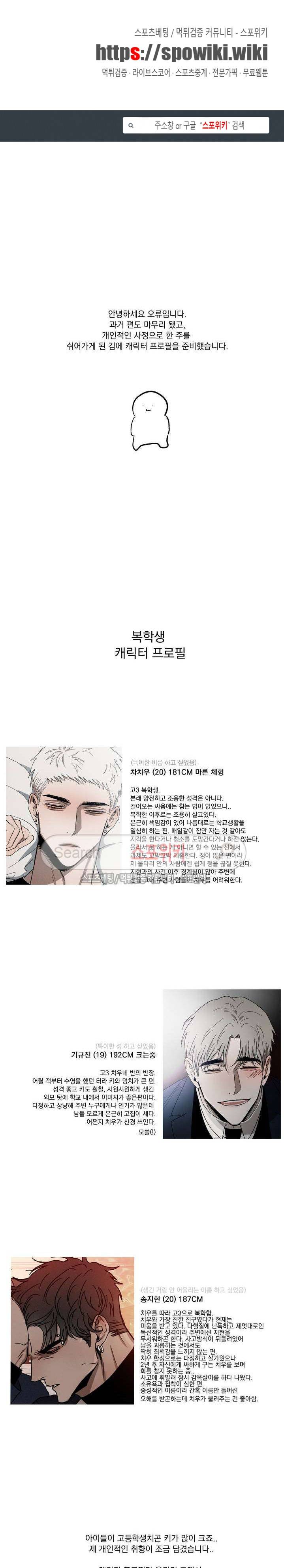 복학생 휴재공지 1