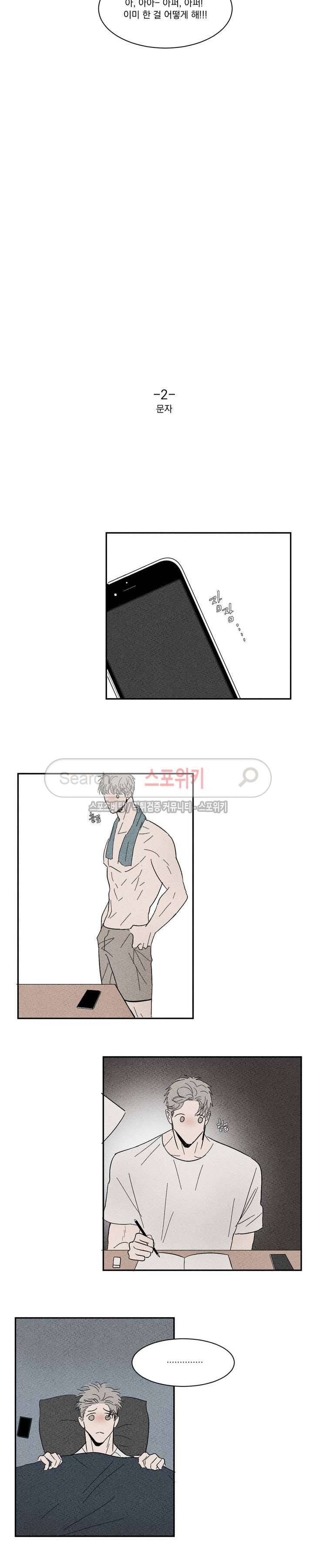복학생 휴재공지 3