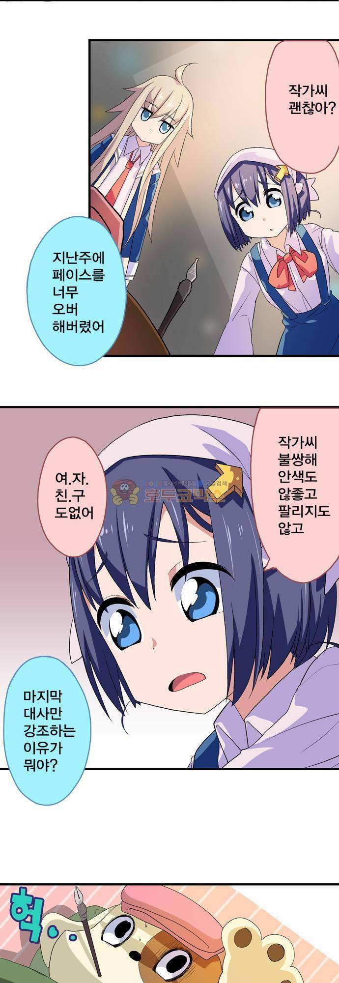 제 13화 - 신년특집 위기의 뒷골목 3