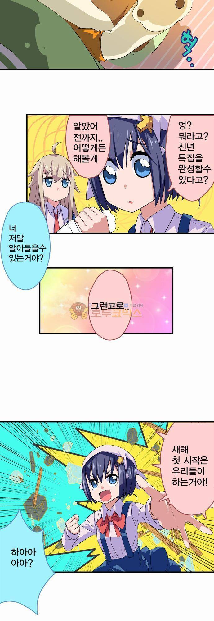 제 13화 - 신년특집 위기의 뒷골목 4