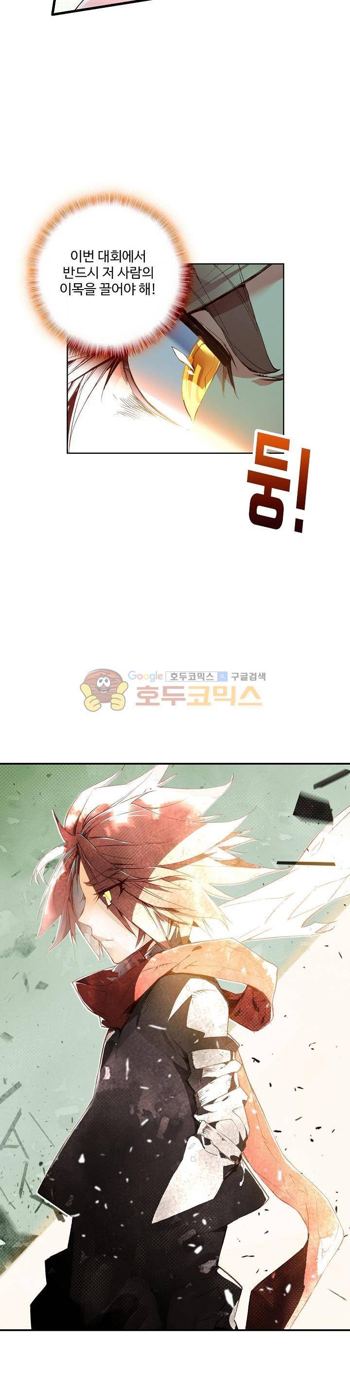 피닉스 테일 77화 2