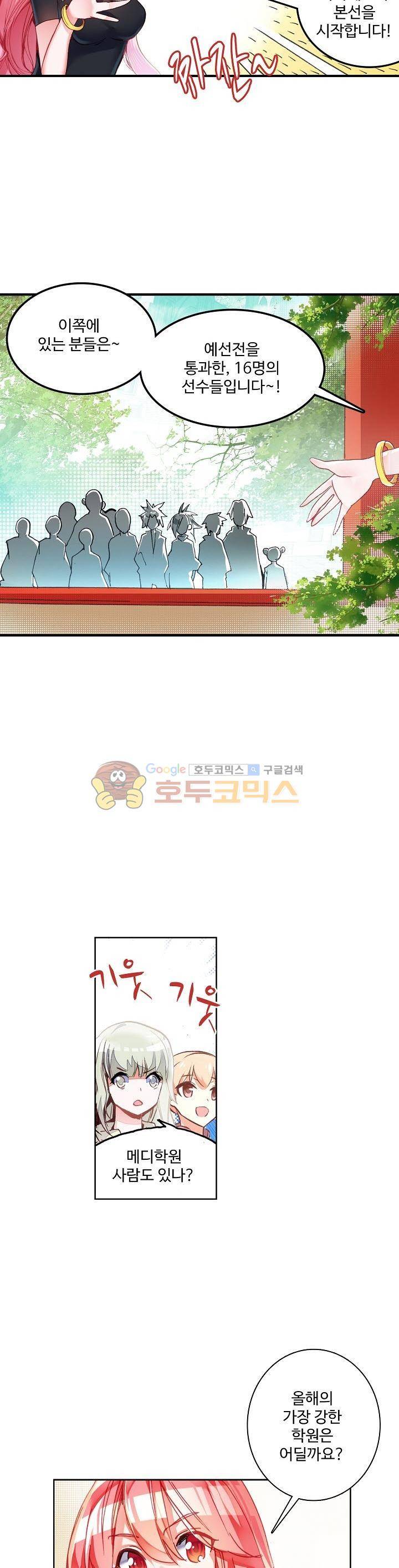 피닉스 테일 77화 4