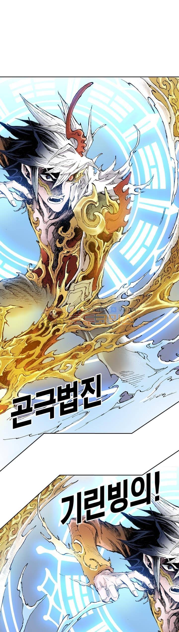 현호전기 157화 1