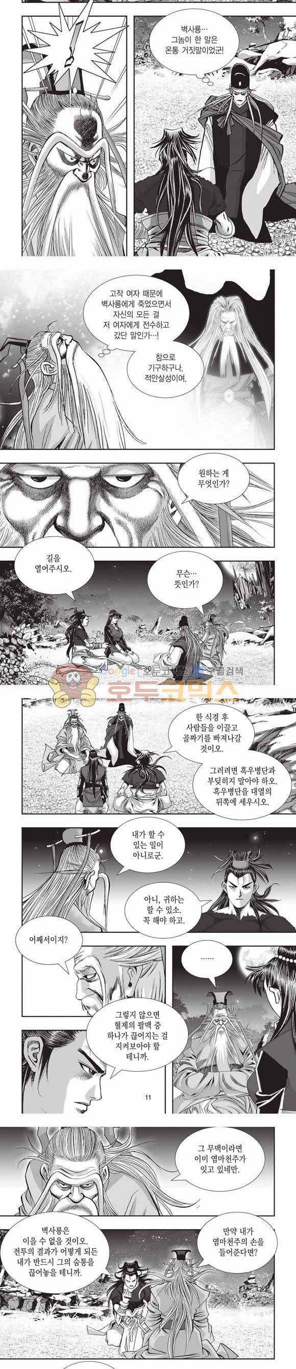 십만대적검 2부 23권 3