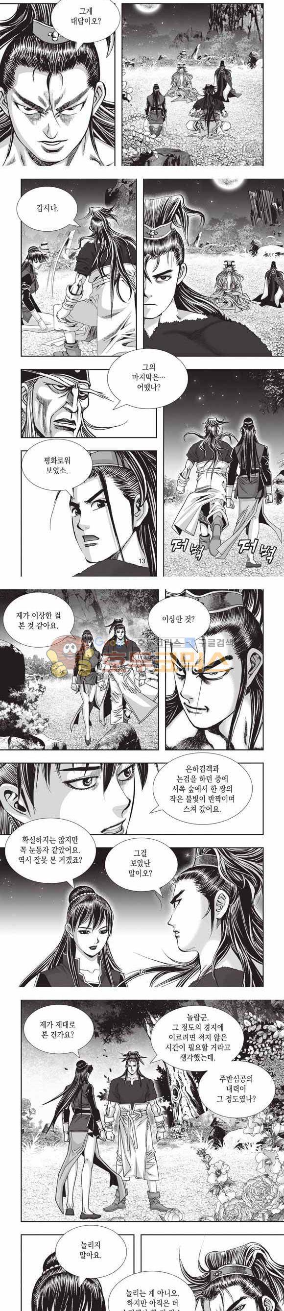 십만대적검 2부 23권 4