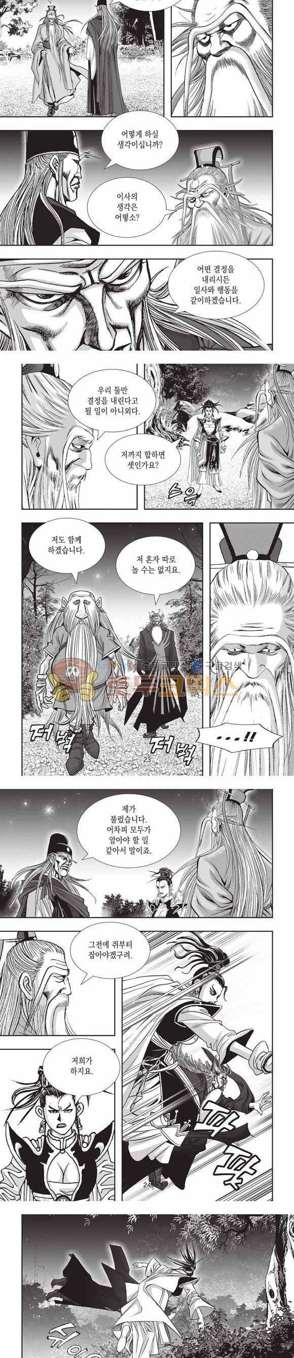 십만대적검 2부 23권 7