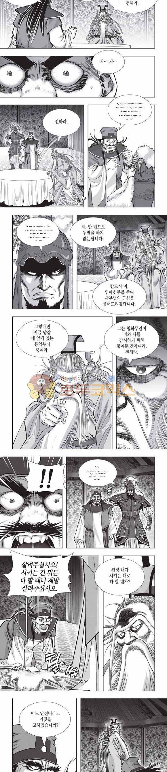 십만대적검 2부 23권 12