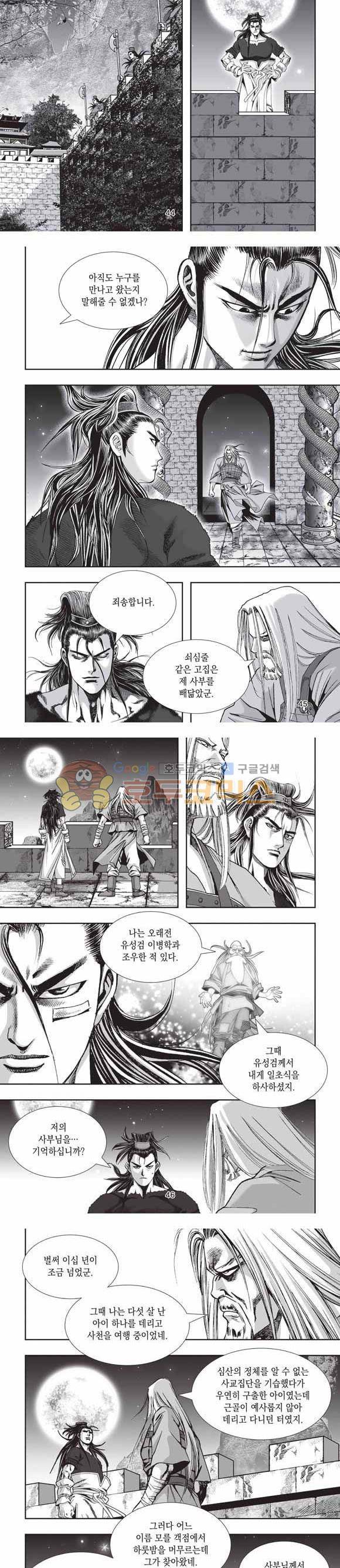 십만대적검 2부 23권 14