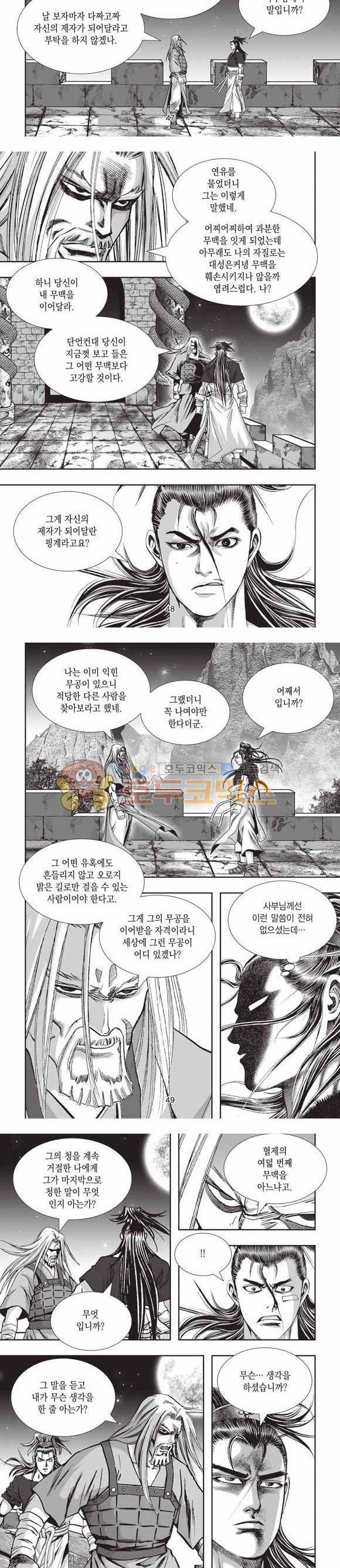 십만대적검 2부 23권 15