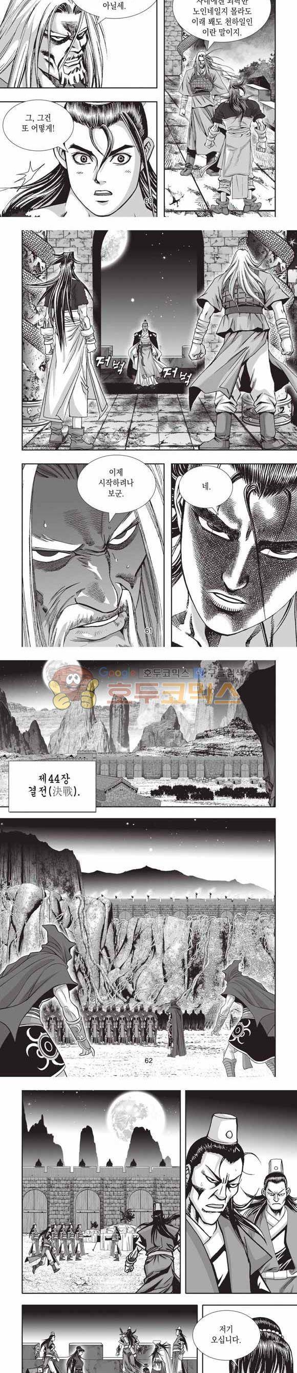 십만대적검 2부 23권 19