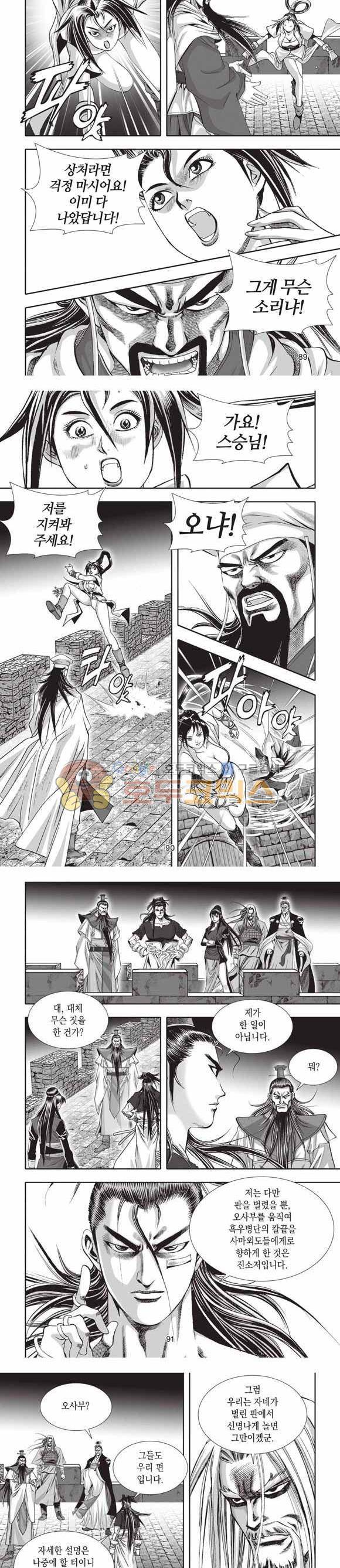 십만대적검 2부 23권 28
