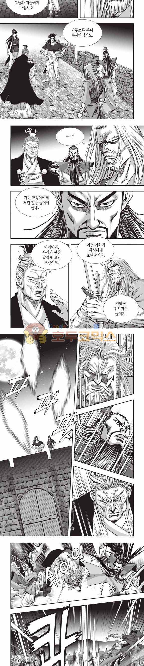 십만대적검 2부 23권 29