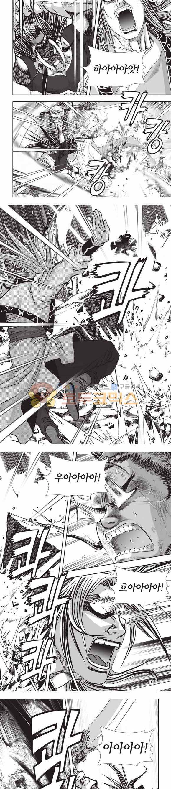십만대적검 2부 23권 33