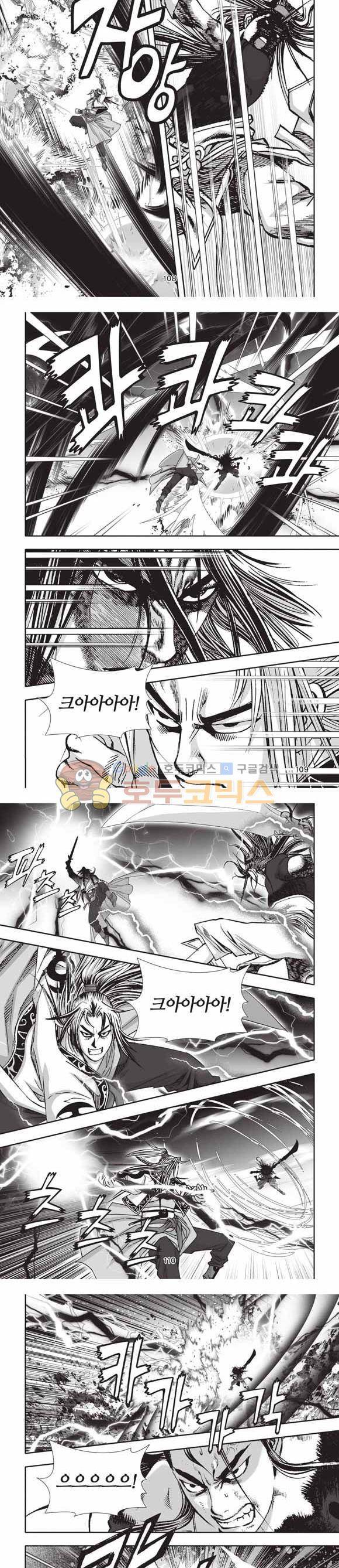 십만대적검 2부 23권 34