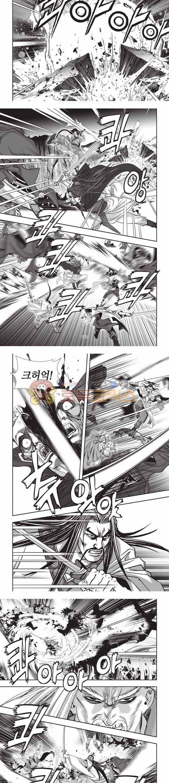 십만대적검 2부 23권 35