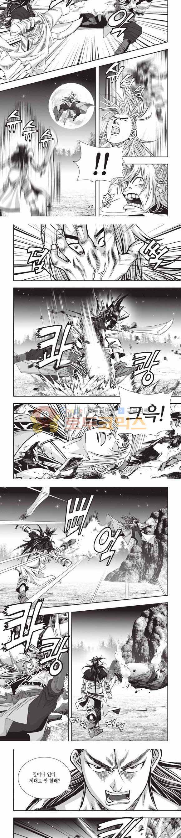 십만대적검 2부 24권 7