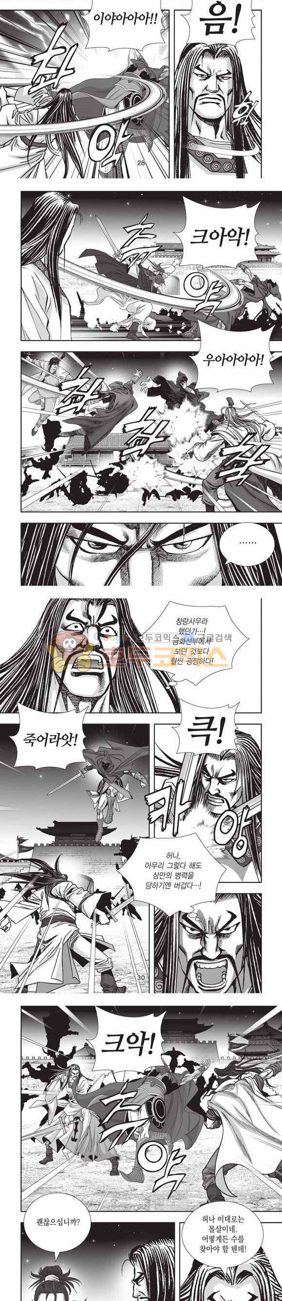 십만대적검 2부 24권 9