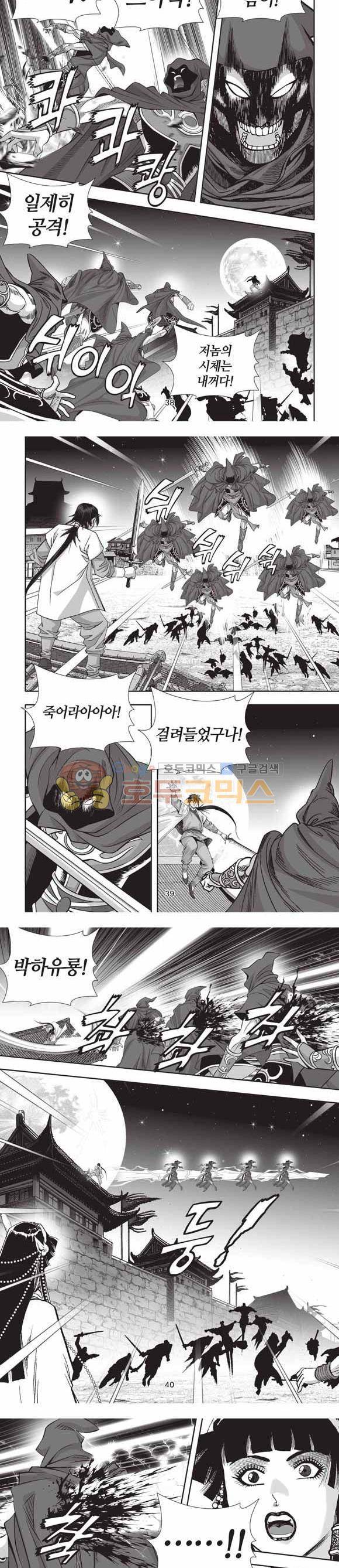 십만대적검 2부 24권 12