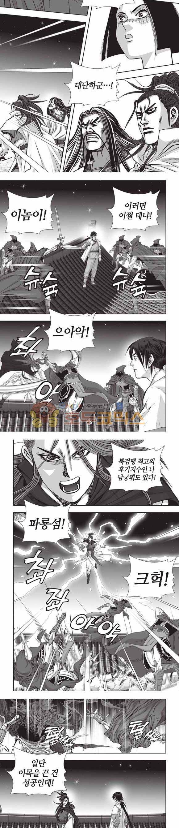 십만대적검 2부 24권 13