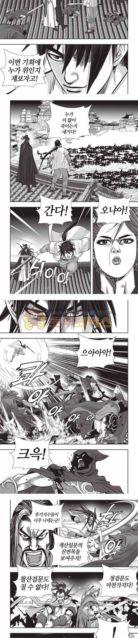 십만대적검 2부 24권 14