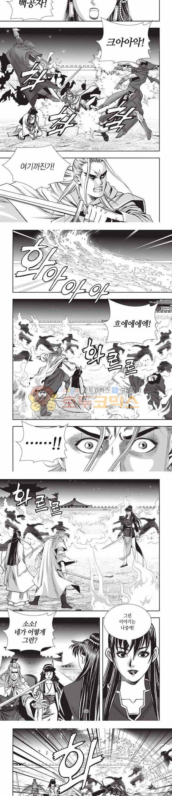 십만대적검 2부 24권 17