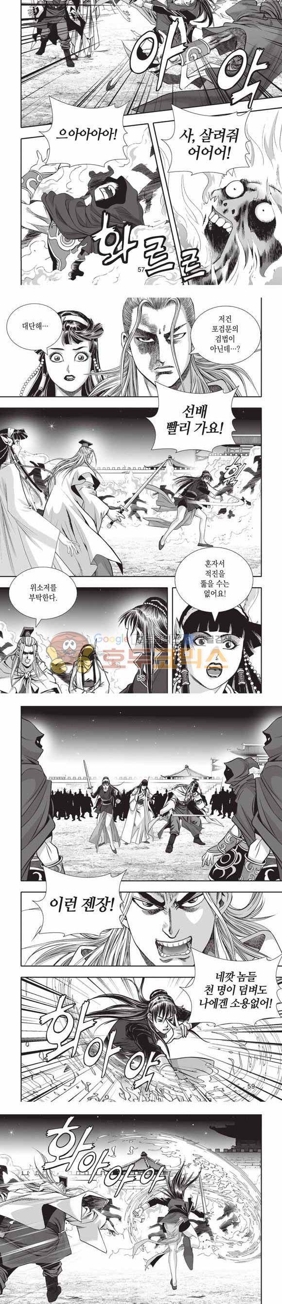 십만대적검 2부 24권 18