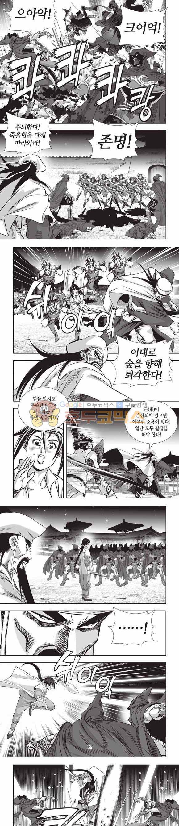십만대적검 2부 24권 22