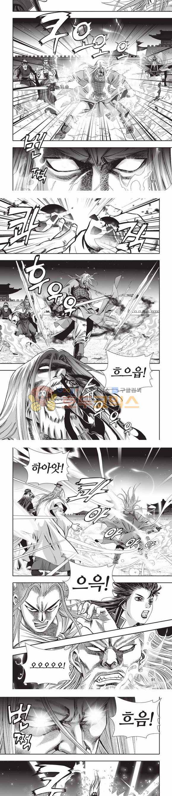십만대적검 2부 24권 28