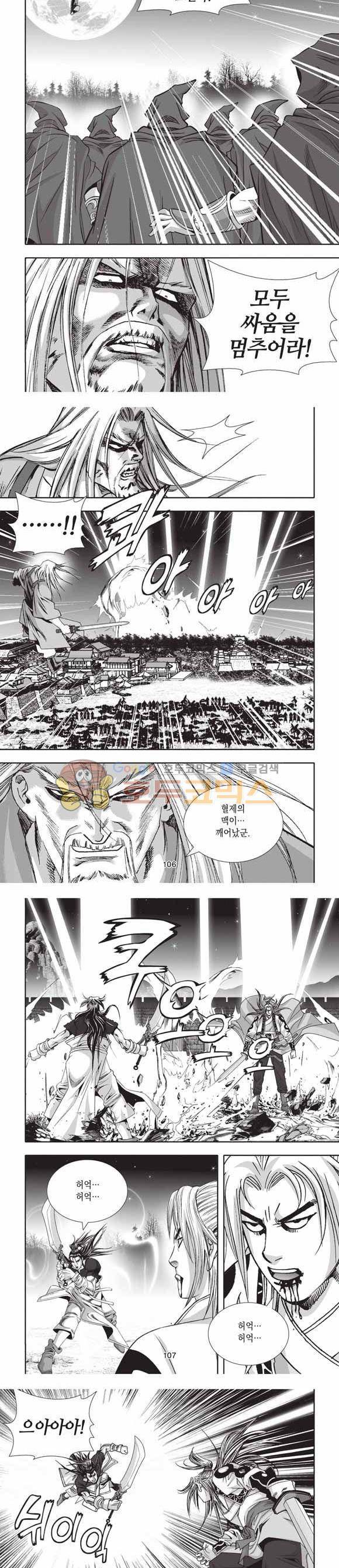 십만대적검 2부 24권 33