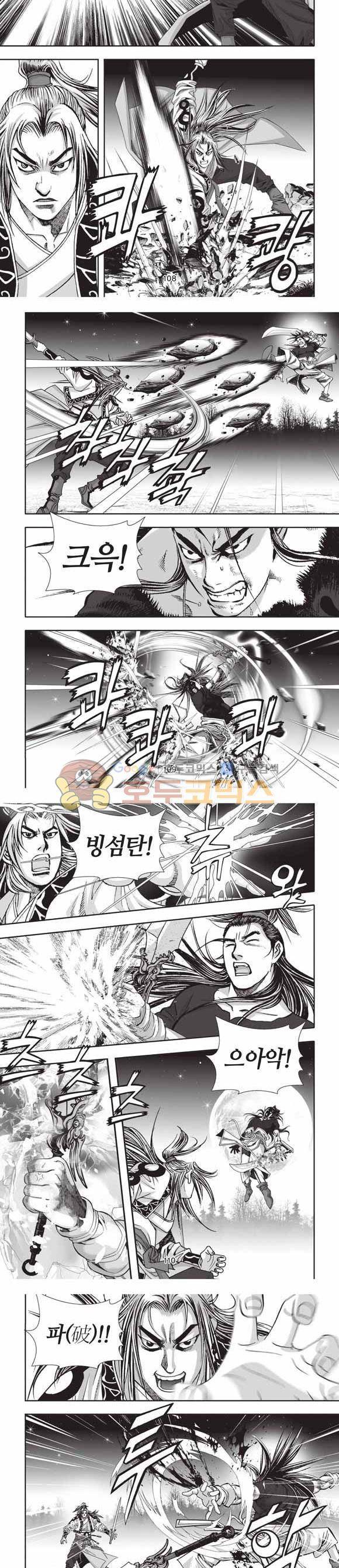 십만대적검 2부 24권 34