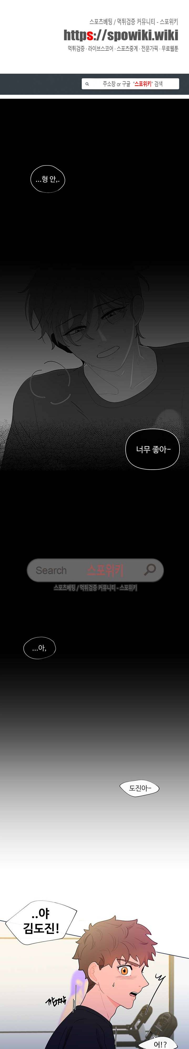 빠나나 스캔들 13화 1