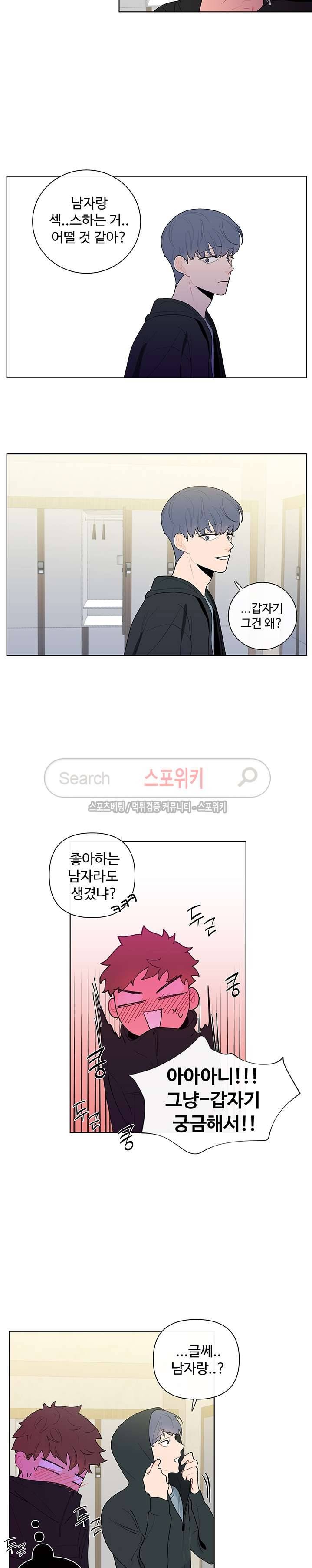 빠나나 스캔들 13화 3