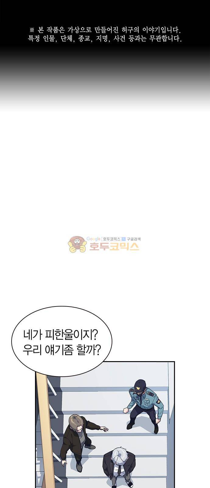 스터디그룹 21화 2