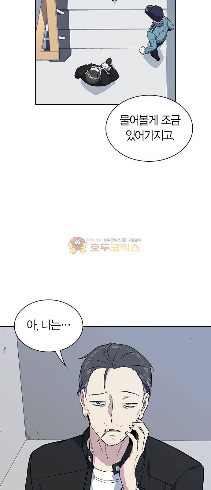 스터디그룹 21화 3