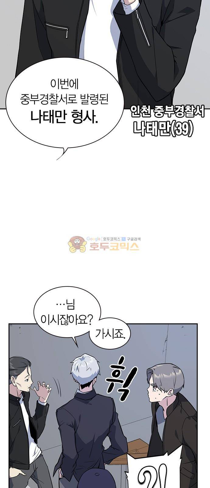 스터디그룹 21화 4