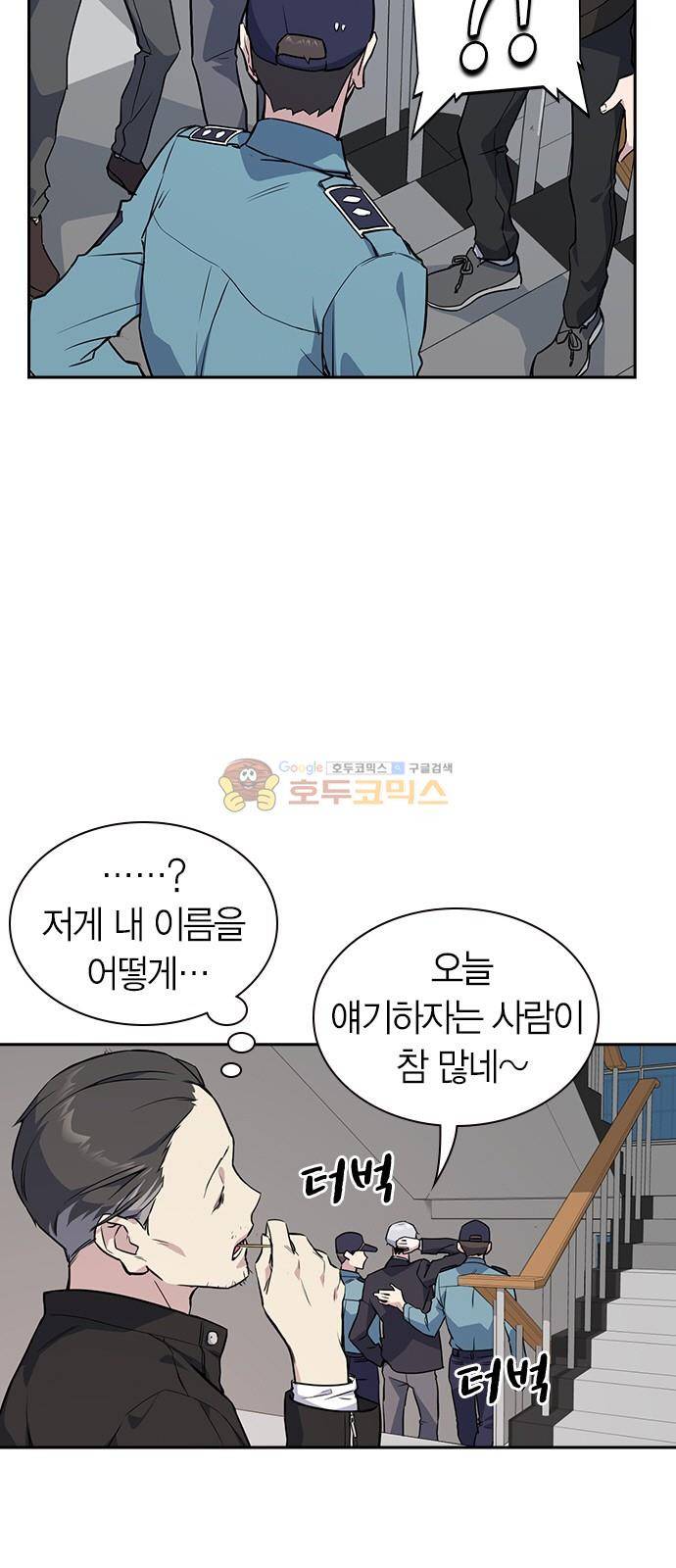 스터디그룹 21화 5